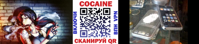Cocaine Перу  Мурманск 