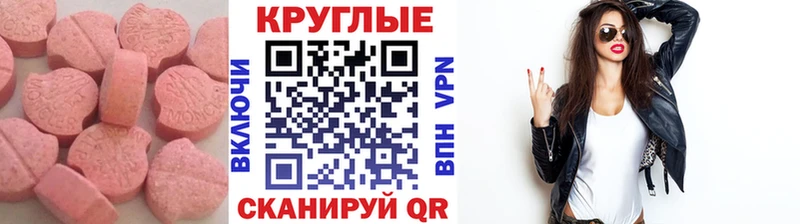Ecstasy таблы  shop Telegram  Мурманск 