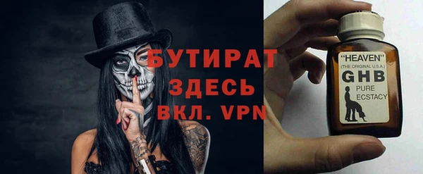 бутик Бронницы