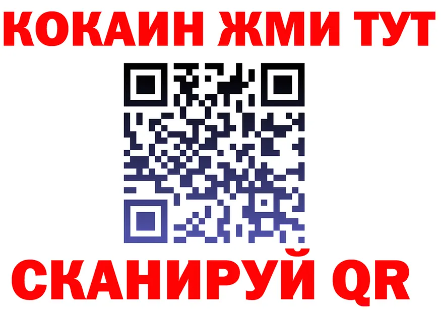 Кетамин VHQ сайт нарко площадка omg Мурманск