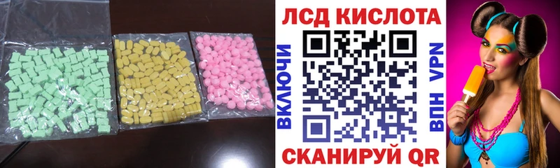 LSD-25 экстази кислота  Мурманск 