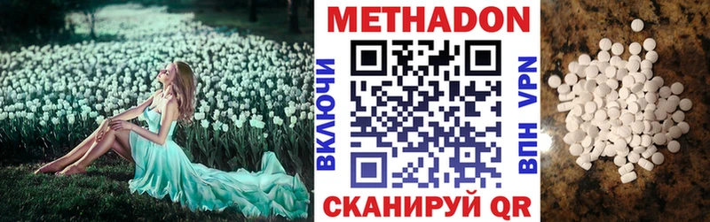 цена наркотик  Мурманск  МЕТАДОН VHQ 